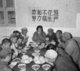 China: Rural workers eating in a communal dining hall during the Great Leap Forward (1958-1961)